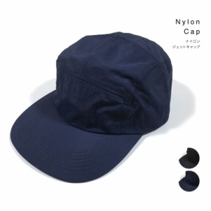 ナイロン ジェット キャップ 無地 ユニセックス 送料無料 nylon jet cap 帽子 キャップ ストリート系 アメカジ スポーツ ミリタリー スケ