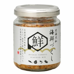 [3瓶セット]北海大和 海鮮づくし80g 送料無料(沖縄・離島を除く) 惣菜 ご飯のお供