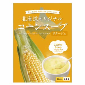 ピーアンドピー 北海道の食卓 北海道オリジナルコーンスープ3人前×8箱 送料無料（沖縄・離島を除く）