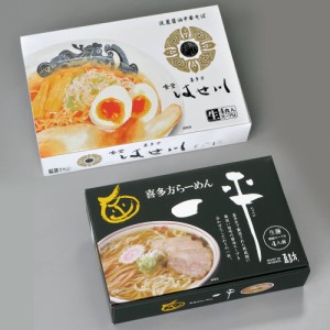 [計8食セット]河京 喜多方ラーメン銘店セット 食堂はせ川/喜多方らーめん一平 M2-639 送料無料(沖縄・離島不可) 熨斗対応可 中元 歳暮 焼