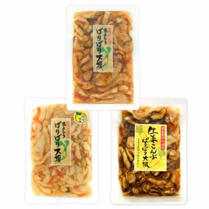 【送料無料】国産野菜＆無添加食品！マルアイ食品　あとひきぱりぱり 3種セット 各1袋（計3袋）