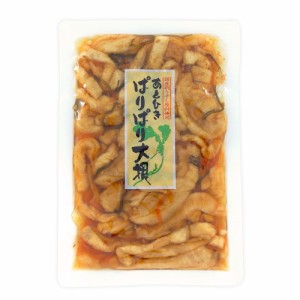 【送料無料】国産野菜＆無添加食品！マルアイ食品　あとひき ぱりぱり大根 140g×2袋