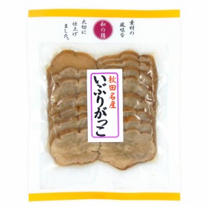 国産野菜＆無添加 マルアイ食品 和の膳 秋田名産・いぶりがっこ スライス 70g×2袋 送料無料