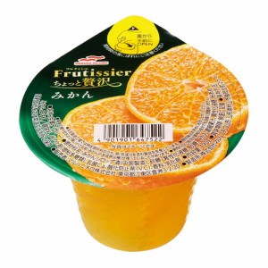 【12個セット】マルハニチロ フルティシエ ちょっと贅沢 みかん 190g 1個215円 送料無料 ゼリー