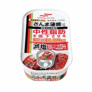 マルハニチロ 機能性表示食品 減塩さんま蒲焼N 缶詰 100g×10缶 送料無料 サンマ 秋刀魚 さんま