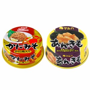 [1缶500円/計8缶]マルハニチロ かにみそ・あんきも缶詰2種セット 送料無料 かに 蟹 肝 あん肝 珍味 おつまみ