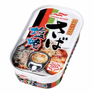 マルハニチロ さば塩焼 缶詰 75g×30缶（1缶216円） マルハ さば 鯖 EPA DHA 送料無料