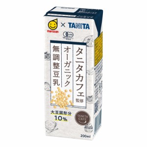 マルサンアイ タニタカフェ監修 オーガニック 無調整豆乳 200ml×72本 1本99円 送料無料 豆乳 マルサン