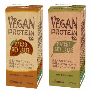 マルサンアイVEGAN PROTEINヴィーガン プロテイン2種セット（カカオ ソイラテ・抹茶ソイラテ）200ml×各24本 1本135円 送料無料 マルサン