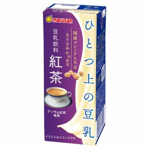 マルサンアイ ひとつ上の豆乳 200ml×72本 豆乳飲料 紅茶 1本85円 送料無料（一部地域を除く） マルサン 植物性ミルク