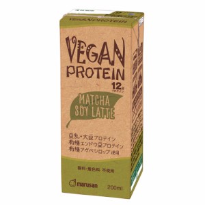 [24本入/1本158円]マルサンアイ VEGAN PROTEIN 〜MATCHA SOY LATTE〜（ヴィーガン プロテイン 抹茶ソイラテ）200ml 送料無料 マルサン