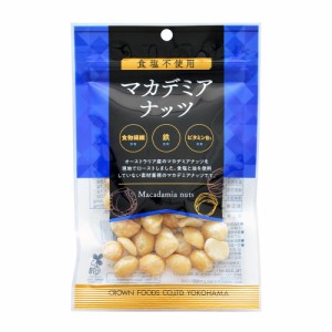 [10袋セット]クラウンフーヅ 食塩不使用マカデミアナッツ 50g 送料無料