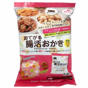 丸彦製菓 おてがる腸活おかき 90g×12袋 送料無料