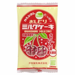 [計32本入/1本40円] おしどりミルクケーキ さくらんぼ 8本入×4袋 日本製乳 送料無料 おやつ お菓子 チェリー サクランボ