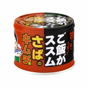 信田缶詰 ご飯がススムさばのキムチ煮 190g×24缶 送料無料(沖縄・離島を除く)