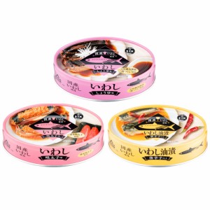 信田缶詰 国産いわし3種(しょうゆ味・油漬け・明太子味) 100g×各8缶 送料無料(沖縄・離島を除く)