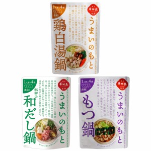 [計12人前／1人前120円]博多華味鳥監修 うまいのもと3種セット 鶏白湯鍋/料亭の和だし鍋/もつ鍋 120g(30g×4袋)×各1袋 送料無料 トリゼ