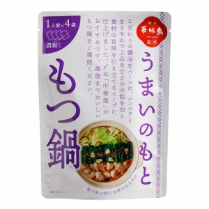 [計12人前／1人前120円]博多華味鳥監修 うまいのもと もつ鍋 120g(30g×4袋)×3袋 送料無料 トリゼンフーズ