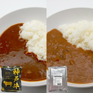 善太 カレー2種セット（神戸牛ビーフカレー・淡路島玉ねぎ5倍カレー）送料無料