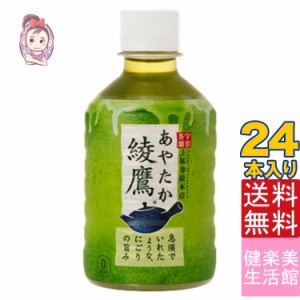 お茶 ペットボトル 280ml 激安の通販 Au Pay マーケット