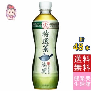 お茶 ペットボトル 500ml 激安 安いの通販 Au Pay マーケット