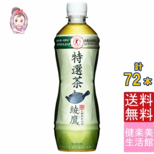 お茶 ペットボトル 500ml 激安 安いの通販 Au Pay マーケット