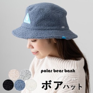 帽子 レディース ハット ブランド polar bear bank ポーラーベアーバンク 北欧 サイズ調節可 ボア 秋 冬 ロゴ 刺繍 かわいい おしゃれ 30