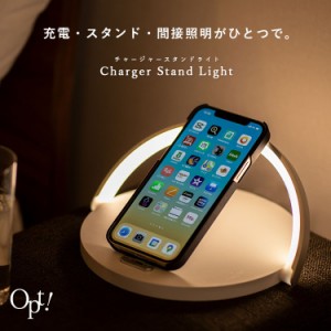 ナイトライト デスクライト 充電スタンド おしゃれ ワイヤレス充電 qi急速充電 iphone android インテリア 照明 北欧 電球色 間接照明 子