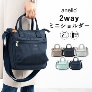 トートバッグ レディース ショルダーバッグ ブランド アネロ anello 2way 撥水 ナイロン 斜め掛け 大人 軽量 シンプル 小さめ 通勤 通学 