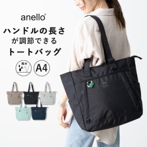 トートバッグ レディース ブランド アネロ anello a4 撥水 ナイロン 大きめ 軽量 横 ファスナー 通勤 通学 大容量 旅行　肩掛け マチあり