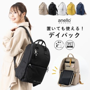 リュック レディース anello アネロ おしゃれ ブランド a4 撥水加工 大容量 オケルンデス デイパック リュックサック マザーズバッグ 背