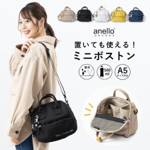 ボストンバッグ 小さめ ショルダーバッグ レディース 斜め掛け anello アネロ オケルンデス 撥水加工 2way 旅行 軽量 ナイロン 通学 通勤