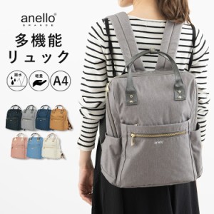 リュック レディース ブランド anello アネロ 通勤 通学 撥水加工 a4 多機能 リュックサック かわいい おしゃれ 大人 旅行 大容量 軽量 