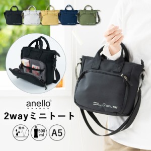 トートバッグ レディース ブランド anello アネロ 2way ショルダーバッグ 斜め掛け おしゃれ 大人 撥水加工 自立 多機能 軽量 通学 通勤 