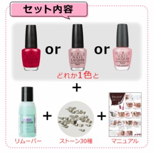 定形外送料無料 Opi マニキュア セット 速乾 プレゼント ネイルセットの通販はau Pay マーケット 大人ネイル 商品ロットナンバー