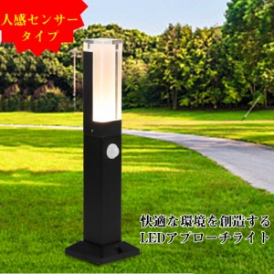 Led 照明 玄関 アプローチ センサーの通販 Au Pay マーケット