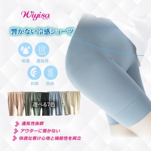 wiyisa ウイサー ヒップアップショーツ ガードル お腹引き締め 強力 補正下着 効果 脚 足 スパッツ 美尻インナーパンツ 下着リフト 女性 