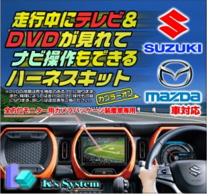 [TNS-030] スペーシア(ギア・カスタム含む) MK53S R3.12〜 スズキ純正メーカーオプションナビ 全方位モニター付メモリーナビ・9インチHD