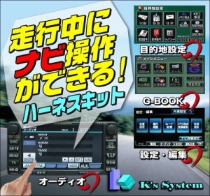 [NV-04] ヴェルファイアハイブリッド AYH30W H27.2〜H29.12 工場装着SDナビ対応 JBL付 走行中ナビ操作できるナビキット