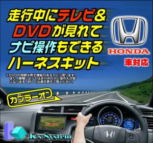 [TVH-030] VXM-235Ci (テレビ視聴不可) 販売店装着ナビ対応 走行中テレビ視聴+ナビ操作できるテレビキット