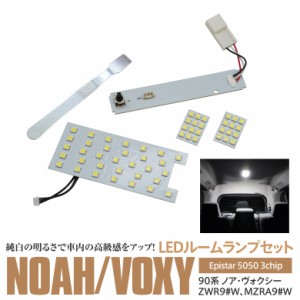 トヨタ 90系 ヴォクシー/VOXY ノア/NOAH LEDルームランプ 2列目（リア）&ラゲッジset