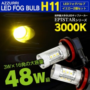 ホンダ シビック ハイブリッド H17.9〜 FD3 フォグ LED H11 イエロー 黄