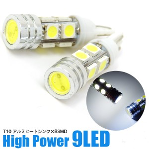 LEDバルブ T10 HPW 3chip 8SMD ノア ヴォクシー 60系 70系 80系 ポジション バックランプ T16兼用 ホワイト 2個セット【ネコポス限定送料