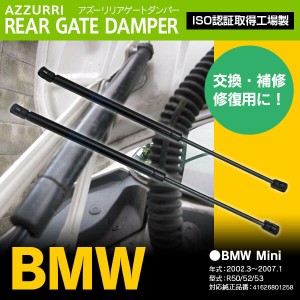 BMW MINI R50/R52/R53 リアダンパー 純正参考品番： 41626801258 リアゲートダンパー トランクダンパー リアゲートダンパー