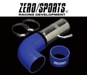 ZERO/SPORTS / ゼロスポーツ　エアインテークパイプ　BRZ/86 ZC6/ZN6 品番：0413014