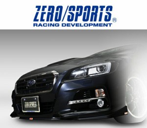 ZERO/SPORTS / ゼロスポーツ　フロントリップ　センター&サイド　セット　for レヴォーグ　VM4/VMG(ST