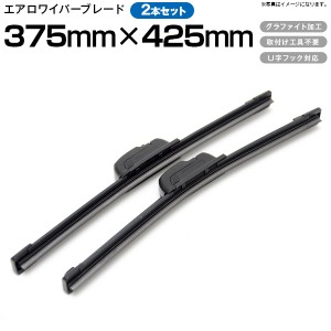 ホンダ アクティ トラック HA6、7 H11.5〜H21.11 フロント フラットワイパー 375mm×425mm