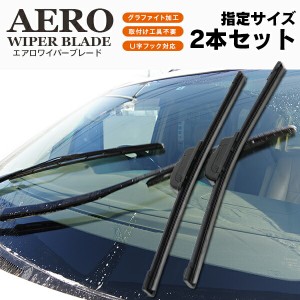 スズキ クロスビー M71S H29.12〜 フロント フラットワイパー 450mm×450mm