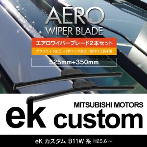 ek カスタム エアロの通販｜au PAY マーケット