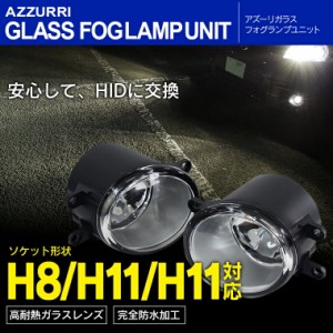 トヨタ シエンタ H18.12〜 全グレード NCP81/85 トヨタ車用 ガラス フォグランプユニット